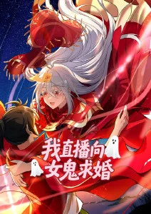巨人族花嫁番外篇泡面番海报
